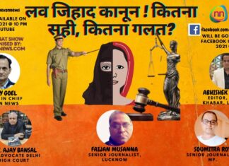 Talk Show – Love Jihad Law | Powered by NexonNews.com