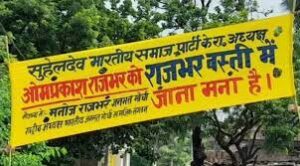 villagers opposed SBSP leader OP Rajbhar in Mau when they were to going to convasing in favoure of BJP Candidate